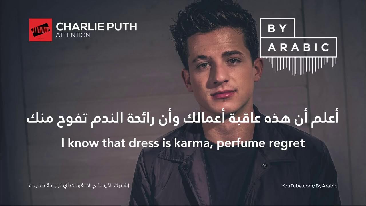 Attention Чарли пут. Charlie Puth attention. Текст песни attention Charlie Puth. Charlie Puth - attention перевод. Attention puth перевод