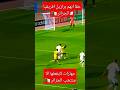 مهارات بغداد بونجاح