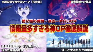 【神OPヤバすぎｗ】いよいよＤＥＭとの正面衝突・次回はあの最強の精霊よみがえる。ＯＰはネタバレ満載で情報量が多すぎる。過去一【デアラ５期】【デート・ア・ライブＶ】