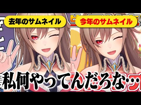 この一年で何も成長しなかったフレン【にじさんじ/フレン・E・ルスタリオ】