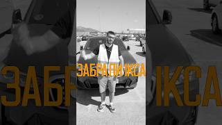 X4 - нарешті забрали з терміналу