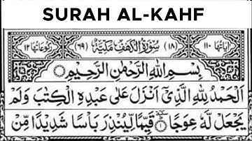 (RAMADAN) SURAH AL KAHF سورة الكهف | THIS WILL TOUCH YOUR HEART إن شاء الله | Muhammad Ahmed Nazim