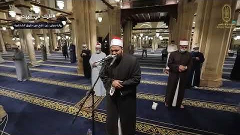 " سورة ق "  برواية ورش عن نافع  #للشيخ_محمد_سالم إمام جامع الأزهر الشريف.......