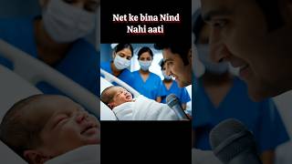 Net Ke Bina Nind Nhi Aati