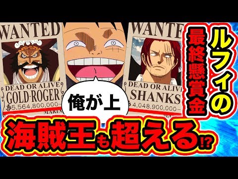 ワンピース考察 バレットの悪魔の実はガシャガシャの実と判明 ダグラスバレットの能力は合体人間 覇王色の覇気を持つ元ロジャー海賊団メンバー One Piece考察 Youtube