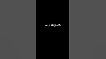 (فمن ثقلت موازينه فأولئك..) كرومات قرآن شاشة سوداء - سورة المؤمنون - القارئ الشيخ خالد الجليل
