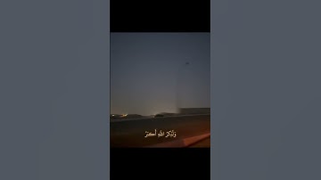 إِنَّ الصَّلاةَ تَنهى عَنِ الفَحشاءِ | سورة العنكبوت | بصوت عبد الرحمن مسعد @YouTube