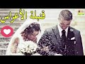 الاغنية التي ابكت كل من سمعها اجمل أغنية اعراس جزائرية رووووووووووووعة