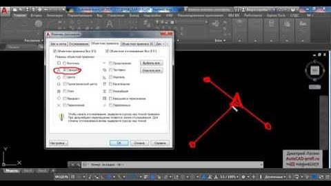 Видеоурок по AutoCAD 2017: Объектные привязки