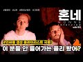 [#직터뷰🔥] 우리 고막 극락보내주는😇 혼네(HONNE) 앨범 비하인드 Q&amp;A (Feat. 니키, 칼리드) - Interview with HONNE