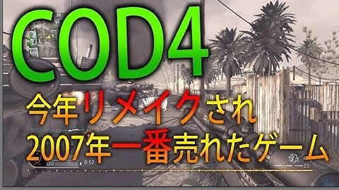 【CODMW 実況】 奈々様ファンが行くあの神ゲーが復活する前の予習！！ COD4   ドミネーション【ななか】