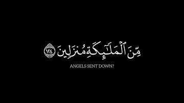 سورة آل عمران آية ١٢٢ إلى ١٢٨ مشاري العفاسي كرومات شاشة سوداء قرآن كريم