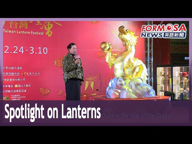 Spotlight on the designs at this year’s Taiwan Lantern Festival in Tainan｜Taiwan News