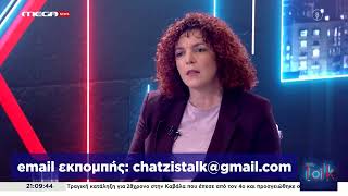 Κομνηνάκα: Η κυβέρνηση φοβάται την πραγματική λαϊκή αντιπολίτευση