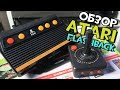 Atari Flashback - Обзор