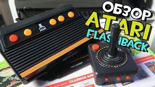Atari Flashback - Обзор