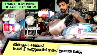 How to Remove Paint from Bike Parts | Paint Removing Detailed Review | Prasanth Violet