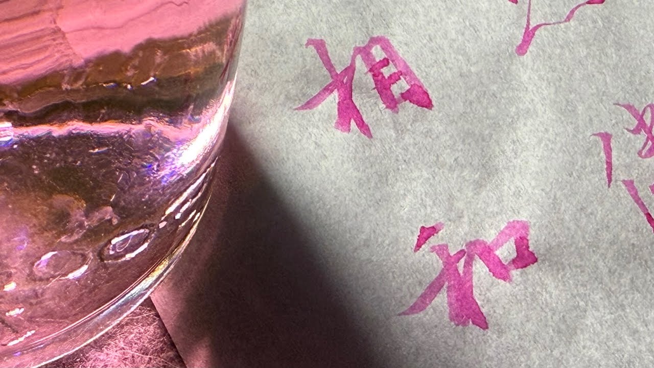寫漢字 第 75 期 | Writing Chinese Characters Vol. 75 - YouTube