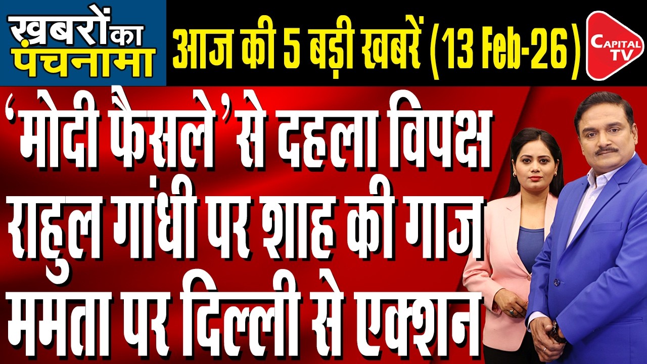 PM Modi Inaugurates 'Seva Teerth' as New PMO| EC Summons West Bengal Chief Secretary|Dr.Manish Kumar