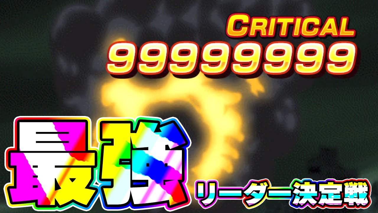 ★★神コロ Strongest] This guy was an out-of-place artifact [Dokkan Battle
