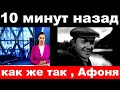 10 минут назад / Как же так Афоня.. / Леонид Куравлев