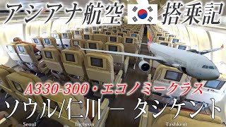 航空機 Boeing CAマニュアル アシアナ 大韓航空 スチュワーデス 航空機 Boeing CAマニュアル アシアナ 大韓航空 スチュワーデス