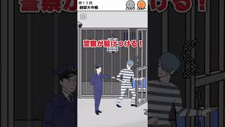 ロングボーイが刑務所から脱獄しようとした結果…【おすすめ無料スマホアプリ実況】面白い脱出ゲーム screenshot 5