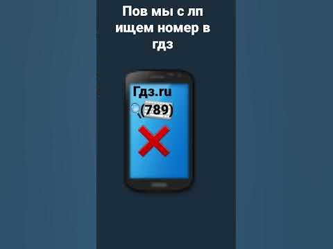 гдз.ru:) - YouTube