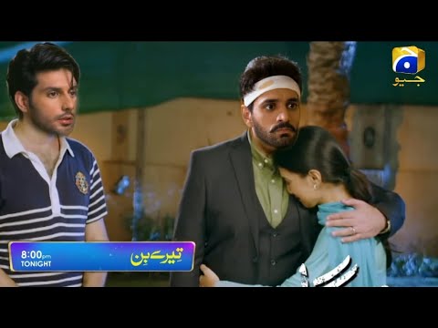 Tere Bin Best Episode 24 | Har Pal Geo | Drama Tere Bin Best Ep 24 - Tere Bin Best Episode 24 | Har Pal Geo | Drama Tere Bin Best Ep 24