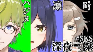 【Collaboration】PUBG▶「#深夜三傑RKS！叶視点！」