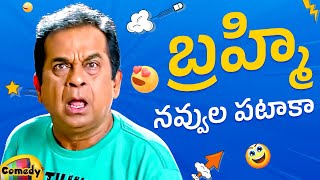 Brahmanandam Back To Back Comedy Scenes | Brahmanandam Best Telugu Comedy Scenes | Mango Comedy