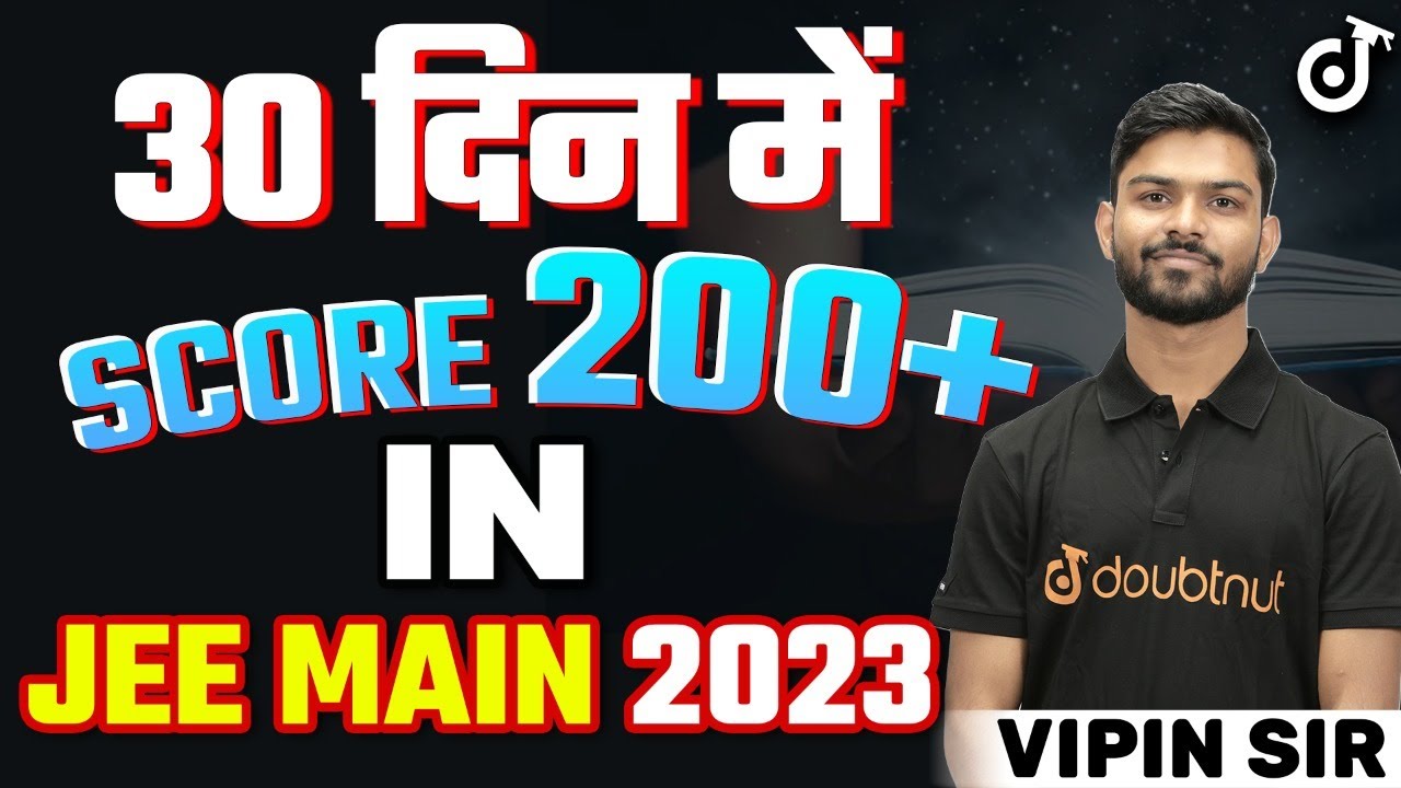 30 दिन में Score 200+ in JEE Mains 2023 | JEE 2023 30 Days Strategy ...