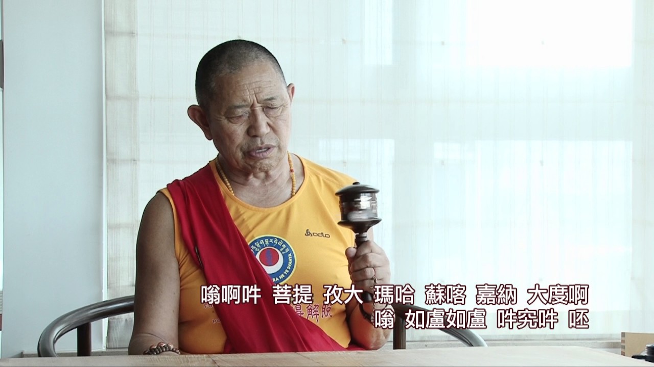 20 文武百尊咒 Hundred peaceful and wrathful deities mantra