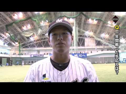 中村選手インタビュー ～2015鴨川秋季キャンプ～