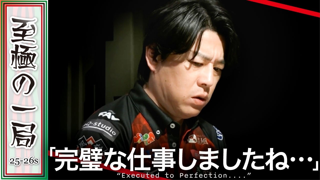 【Mリーグ】完璧な並び!!EX風林火山『内川 幸太郎』激闘ファイナル!!三つ巴のオーラス!!【麻雀/名場面】