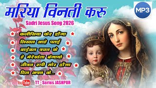    Ii Sadri Jesus Song 2026 Ii Sadri Jesus Dharmik Song Ii