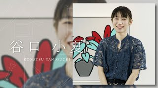 谷口 小夏 | Focus | ART365【大丸・松坂屋】