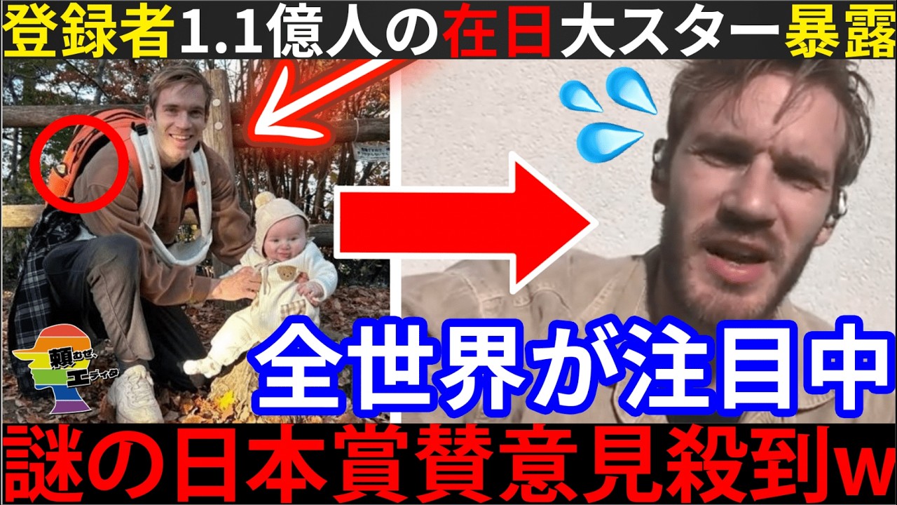 『🇯🇵滞在について決心した。』ファン1.1億人の在日大スターの”とある決心”により、何故か日本が賞賛される事態に...