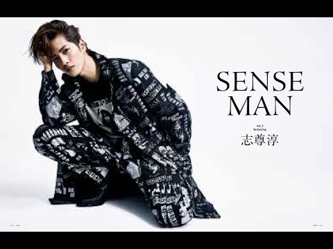 志尊 淳の撮影の裏側を公開！ 【SENSE MAN】