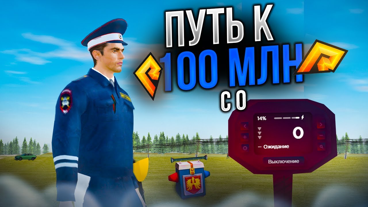 Radmir Rp Speedometer ПУТЬ К 100 МИЛЛИОНАМ С НУЛЯ. СЛОВИЛ НОВЫЙ КЕЙС. РАДМИР РП КРМП/RADMIR ...