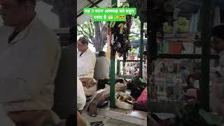 यहाँ 3 काम अल्लाह को🤲🏻✨#makhdoomasharfshorts #viralshorts #youtubeshorts #trendingshorts #bilaibibi