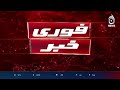 Karachi Court | Anmol Pinky Cases Hearing | Drug & Murder Cases | Challan Deadline - Aaj News