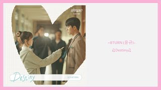 Download lagu [우연일까? OST] 8Turn (윤규) - Destiny [가사/Lyrics]