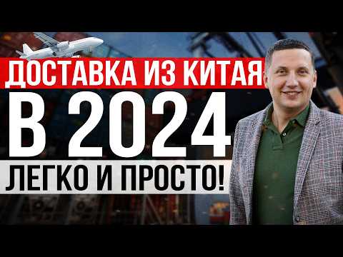 Как доставить груз