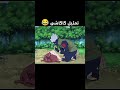 هذه المرة كاكاشي الذي يمثل 😂🔥 #anime #ناروتو #كاكاشي