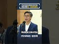 李貞秀的政治風波