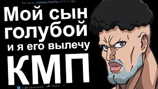 видео: Сын голубок и я его вылечу.  КМП картинка: Сын голубок и я его вылечу.  КМП
