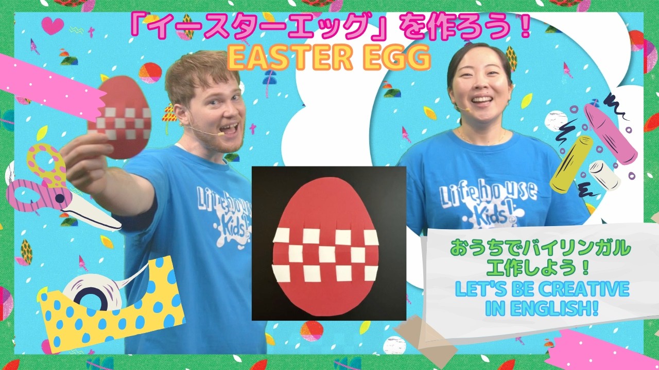 イースターエッグ」をつくろう！Easter Egg - YouTube
