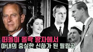 Prince Philip: The Tumultuous 99-Year Life of Queen Elizabeth’s Husband