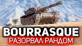 Отчпокал всё живое 💥 Bat.-Châtillon Bourrasque